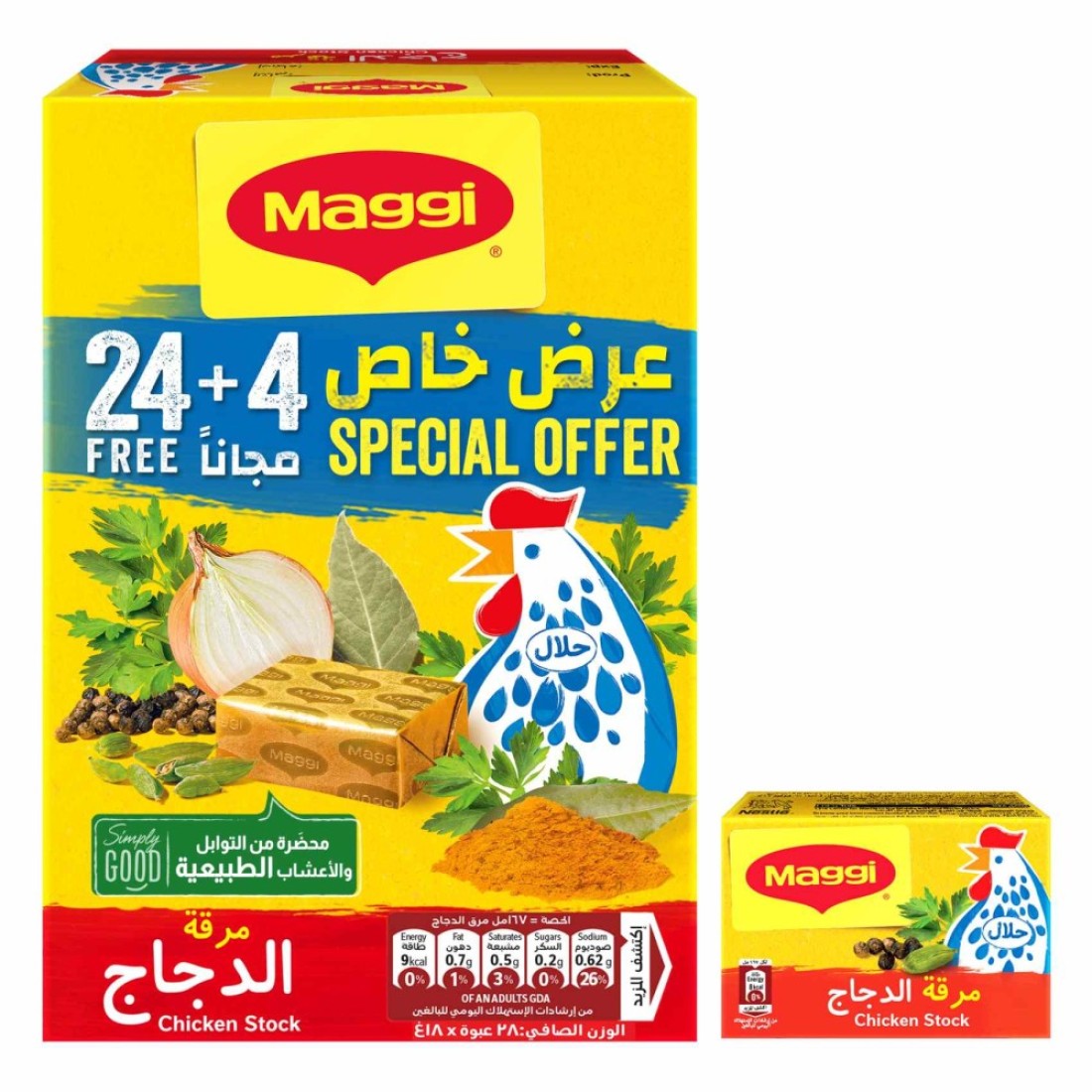 Nestle Maggi Chicken Stock 18g Pack of 28