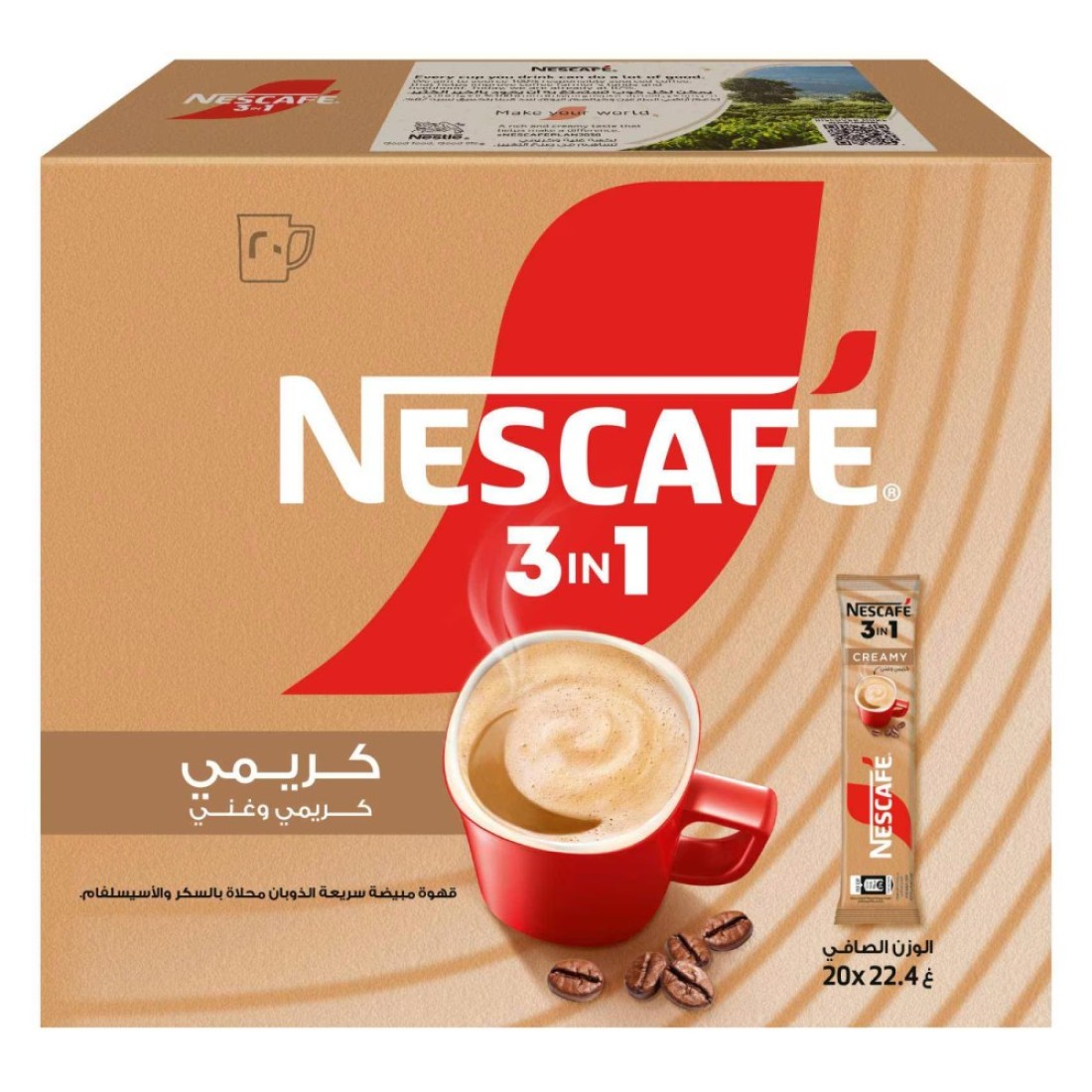 نسكافيه 3 في 1 لاتيه كريمي مزيج قهوة فورية كريمي وغني 22.4 غرام حزمة من 20