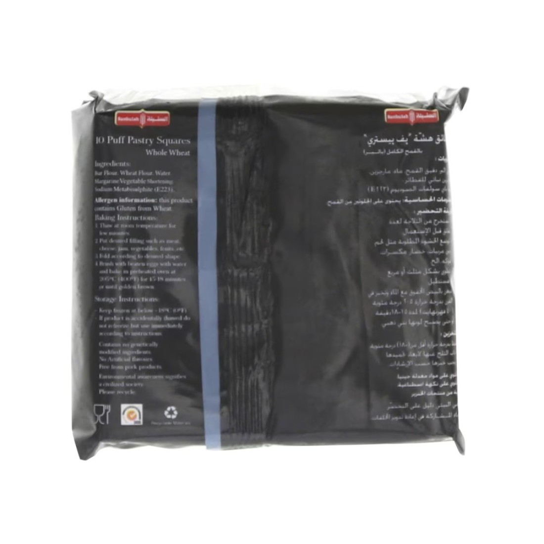 Sunbulah Pastry Squares Puff 400g