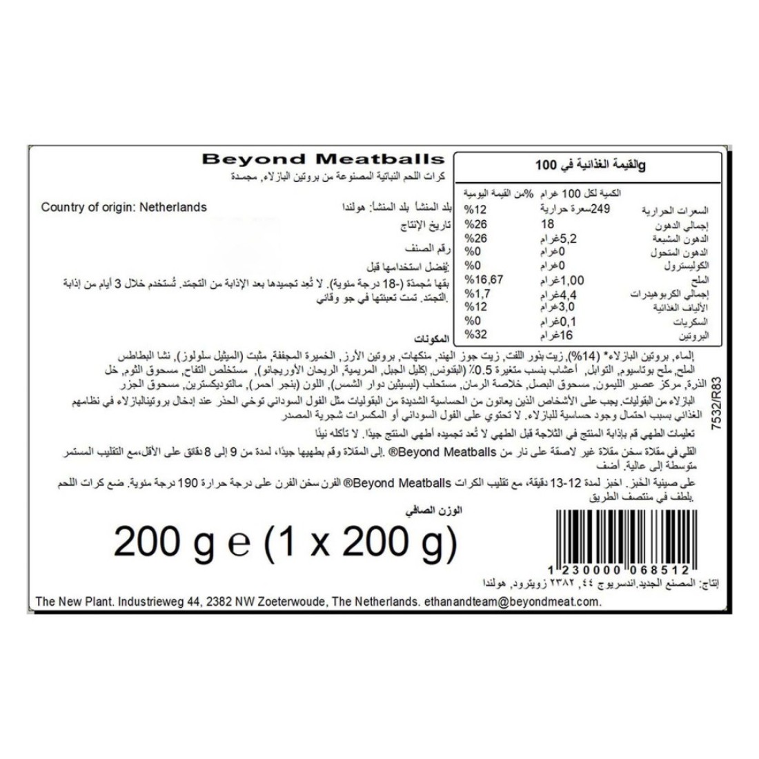 Beyond Meat Plant-Based Meatballs 200g