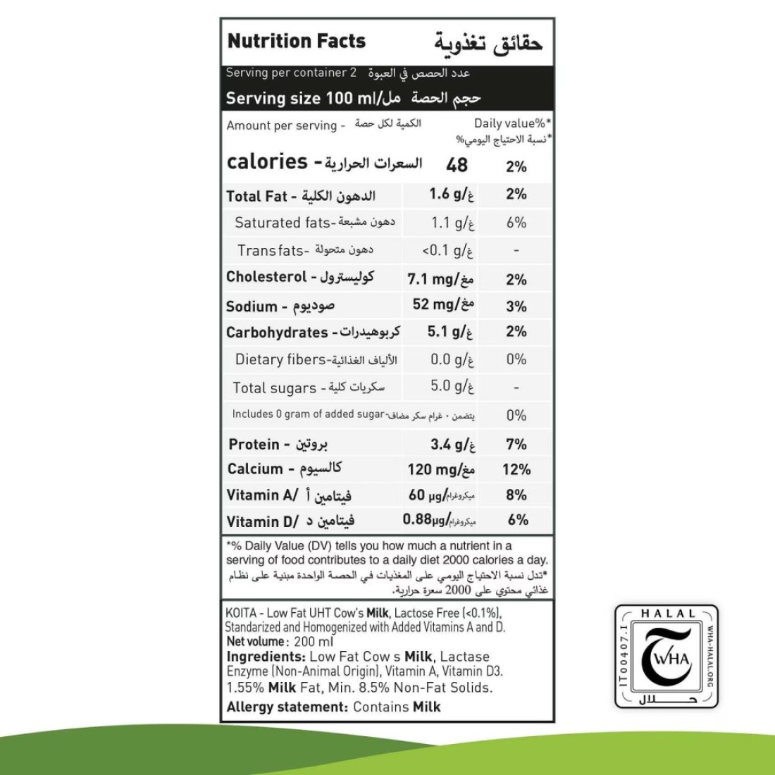 Koita Lactose Free Full fat Milk Vitamin A and D3 added 200ml
