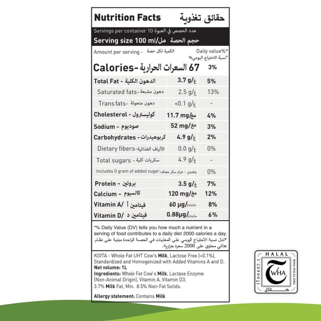 Koita Lactose Full fat Milk Vitamin A and D3 added 1L