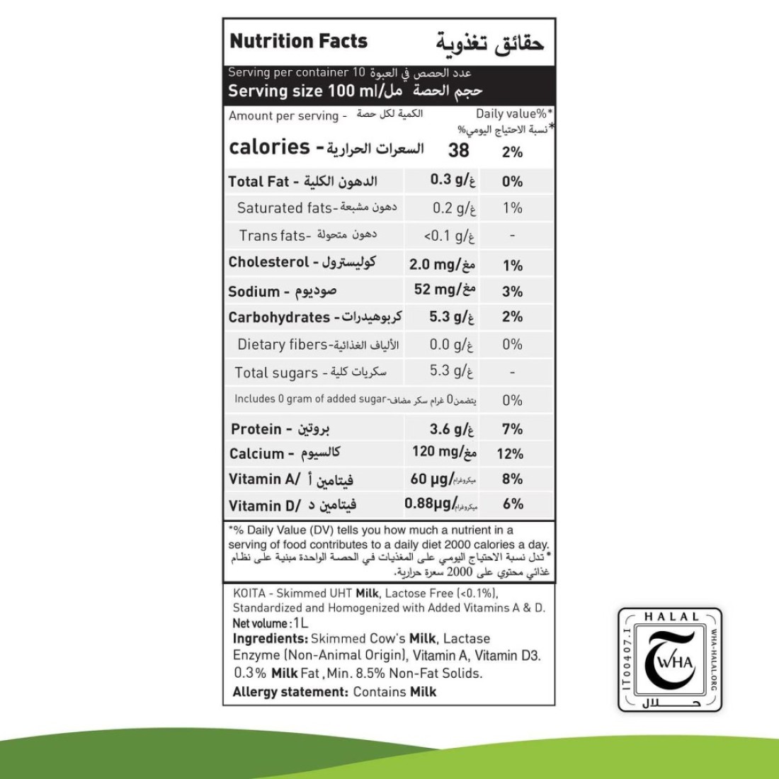 Koita Lactose Skim Milk Vitamin A and D3 added 1L