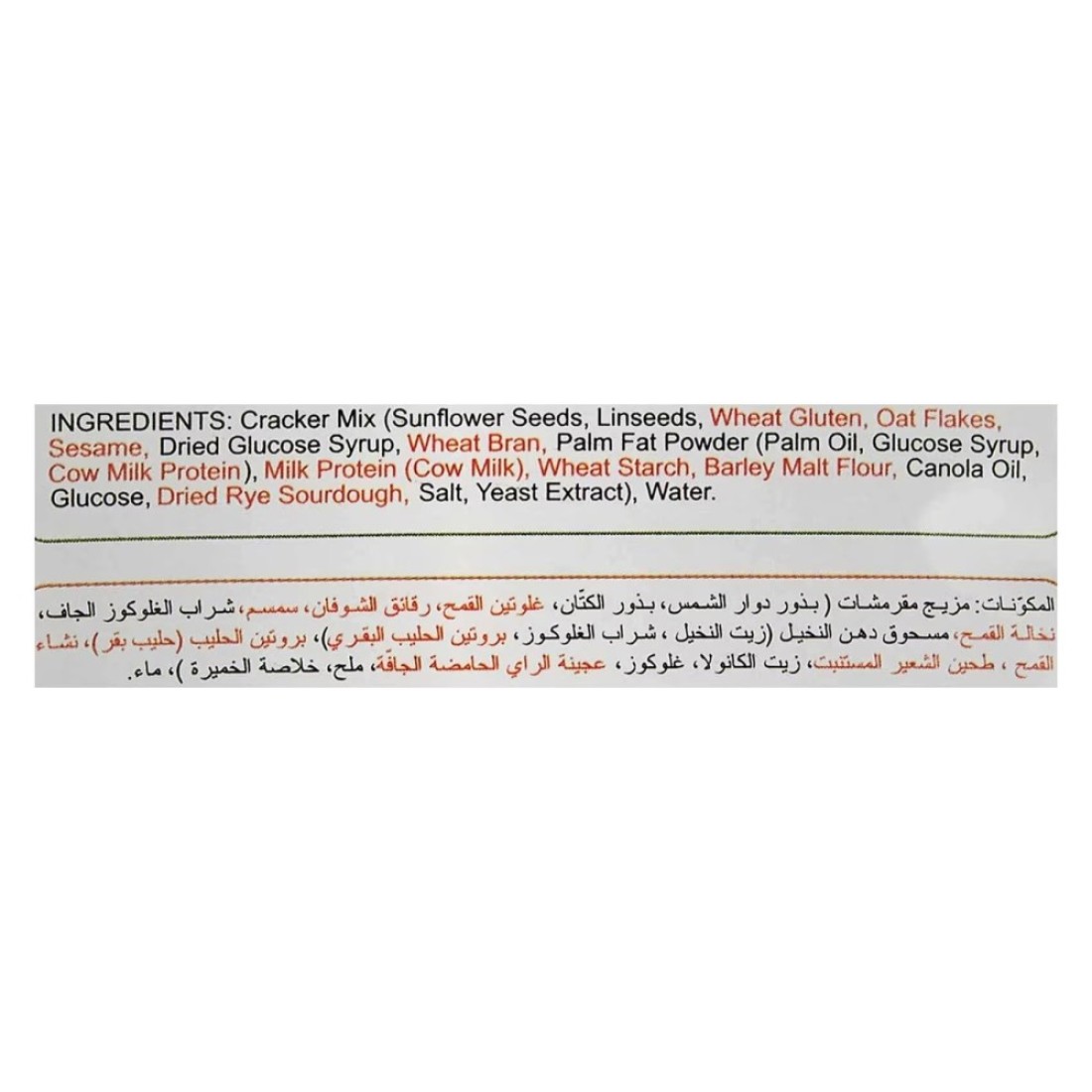 Modern Bakery Fresh Bite Natural Protein Cracker 200g