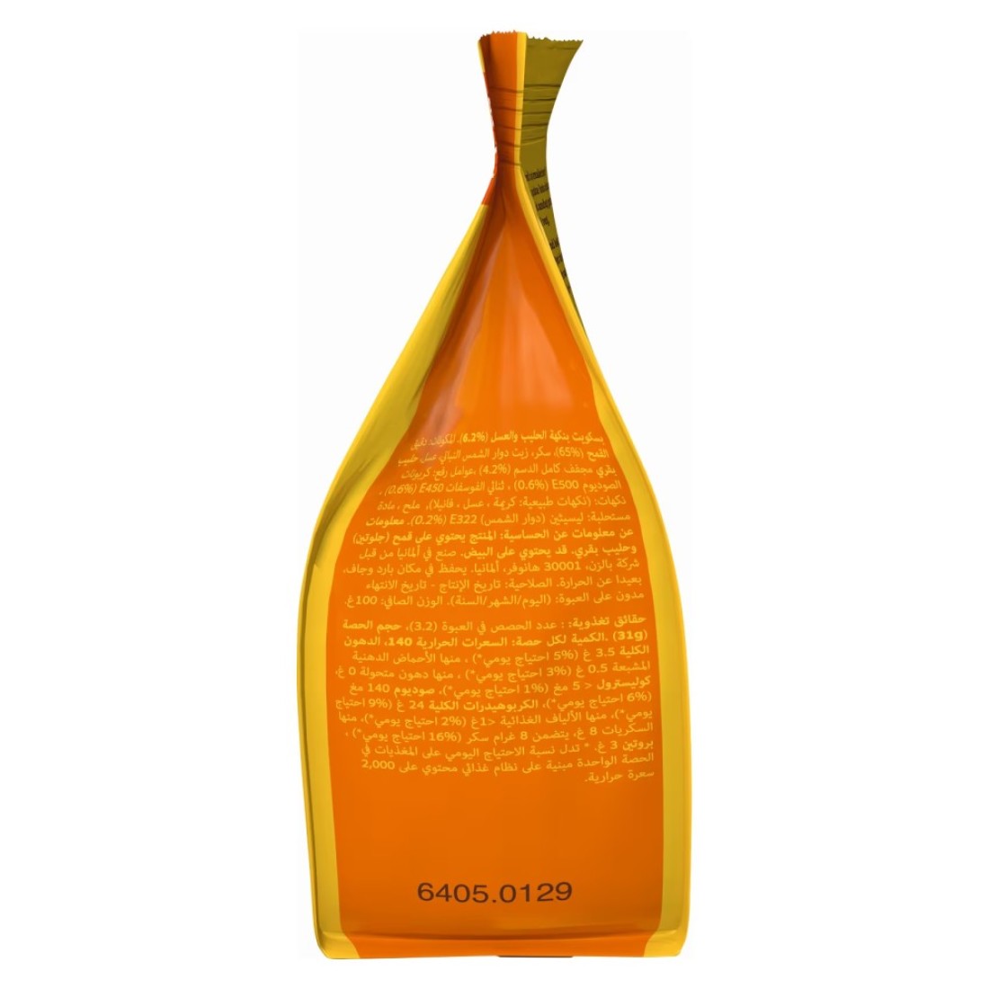 بالسن زوو حليب وعسل 100 غرام