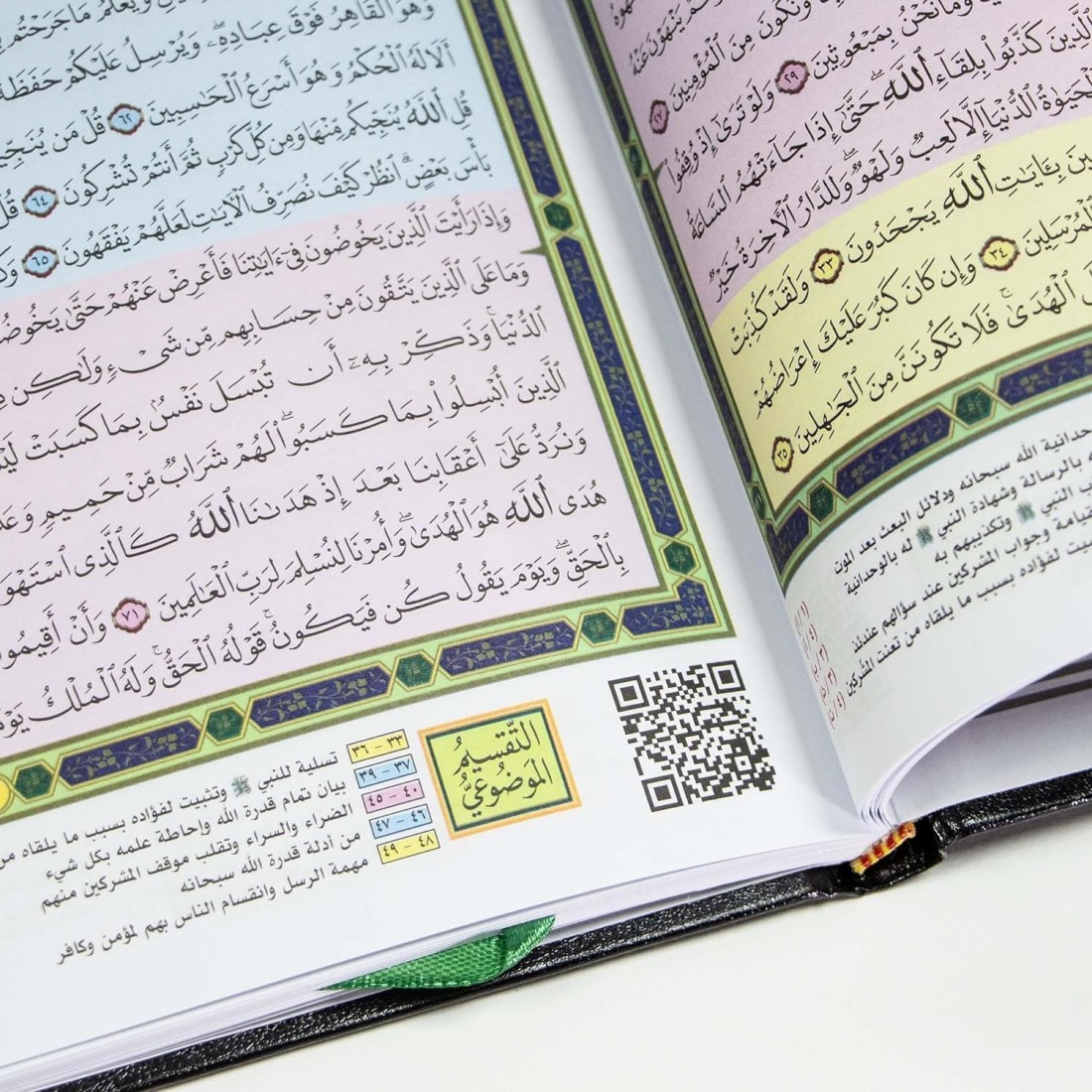 مصحف القيام، قرآن القيام، مقاس 25/35 سم أسود