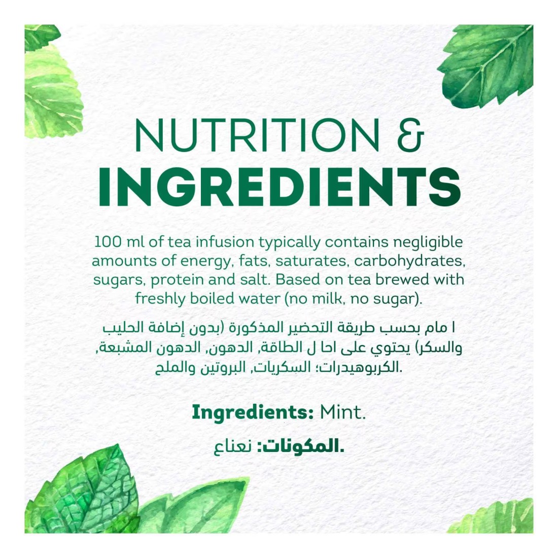 Lipton Herbal Infusion Mint 20 Tea Bags