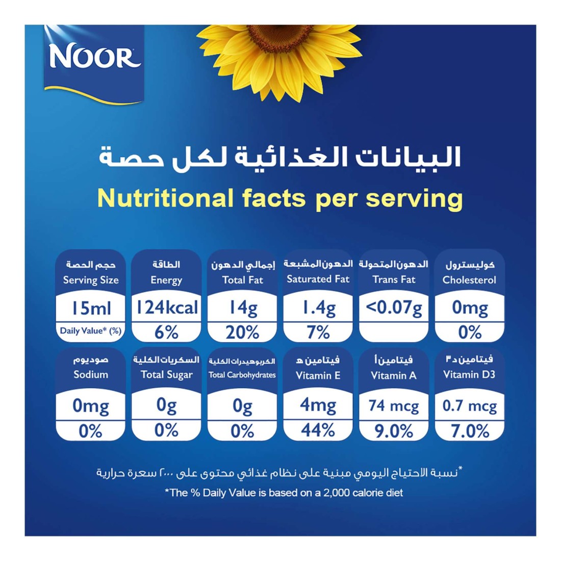 Noor Pure Sunflower Oil, 3L