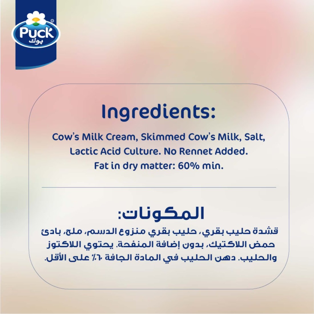 بوك جبنة كريم طبيعية قابلة للدهن 200 غرام