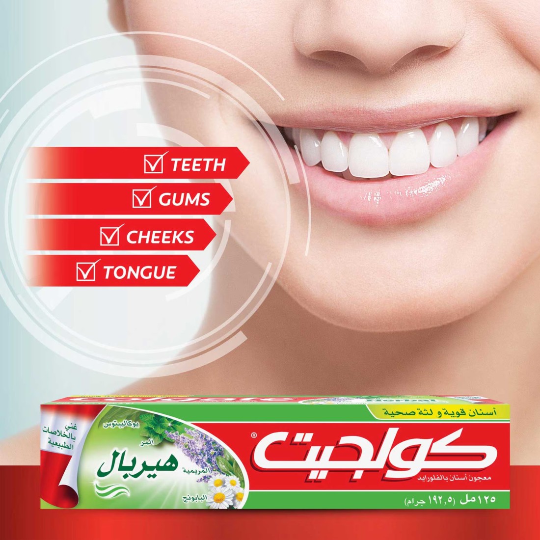 كولجيت معجون أسنان عشبي 125 ملل