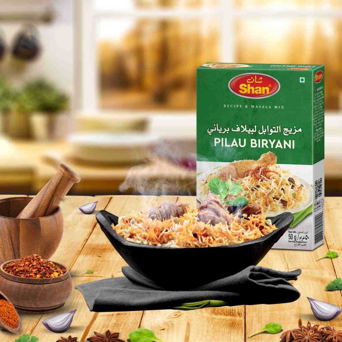 شان مزيج ماسالا وصفة بولاو برياني 50 غرام