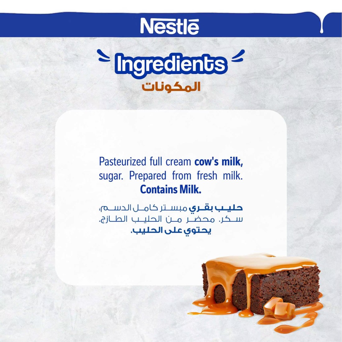 نستله حليب مكثف محلى بنكهة الكراميل 397 غرام