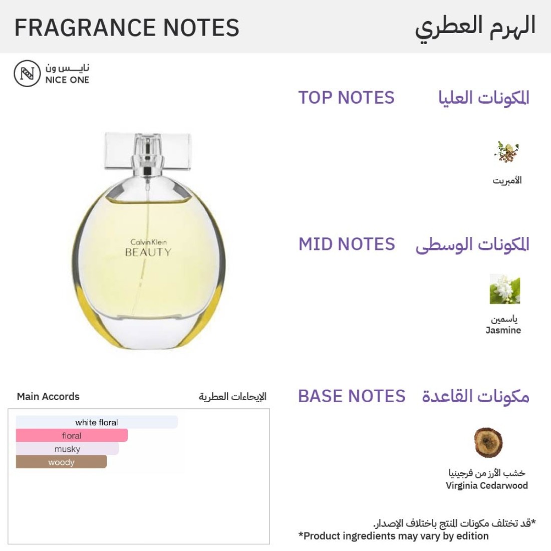 Calvin Klein Beauty For Women - 100ml - Eau de parfum
