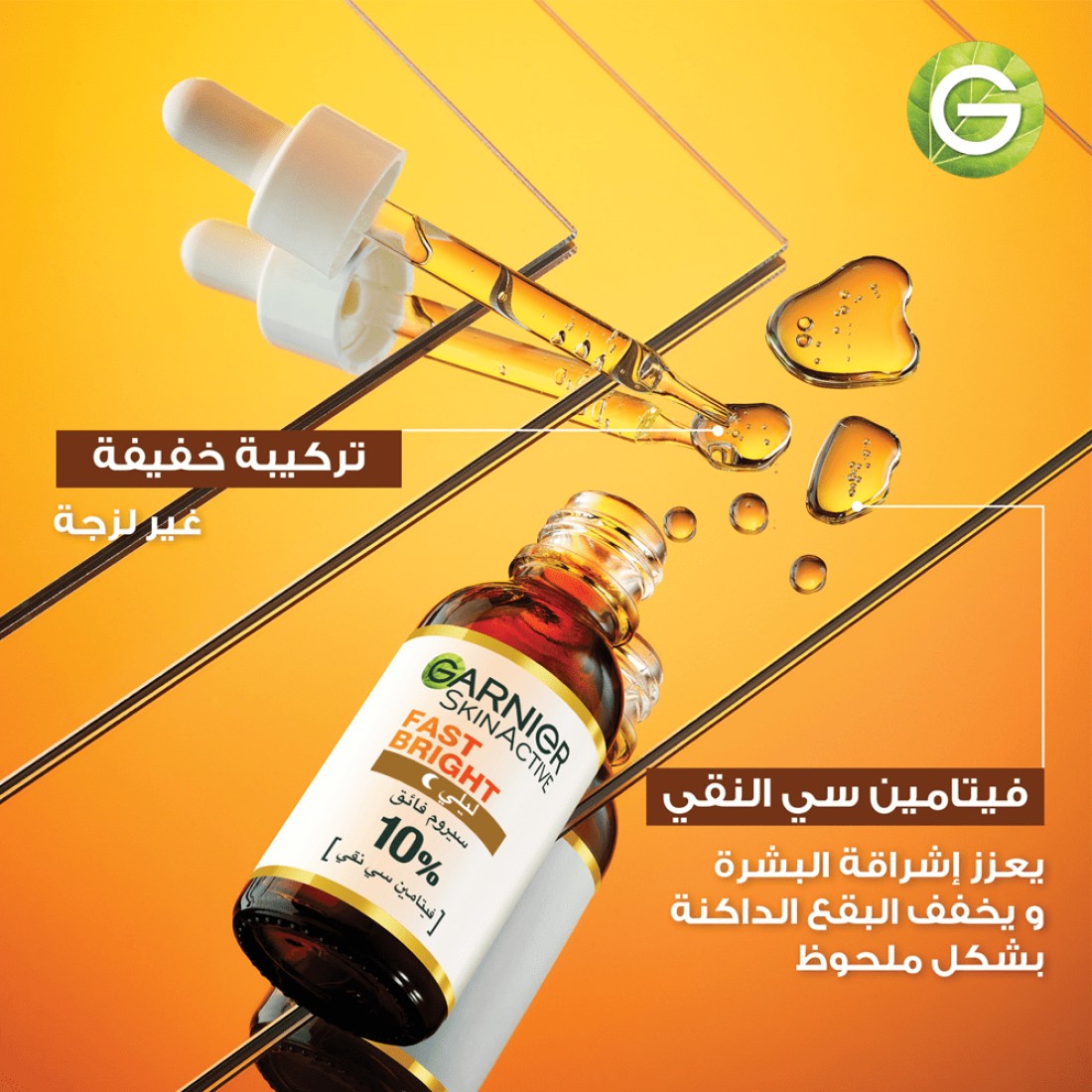 Garnier SkinActive Fast Bright Overnight Booster Serum with 10% Pure Vitamin C - 30ml