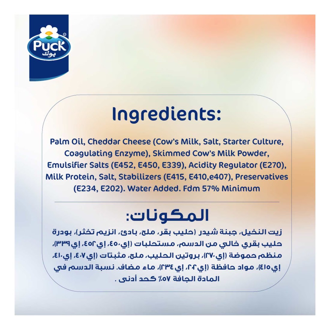 بوك مثلثات جبنة 8 قطع 120 غرام