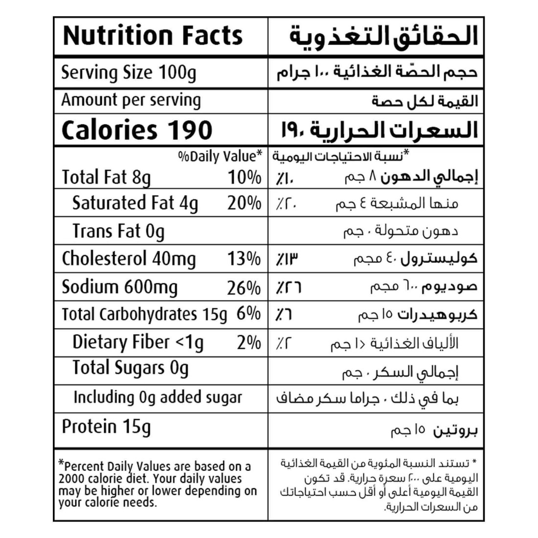 سيارا شرائح دجاج مع 3 توابل 750 غرام