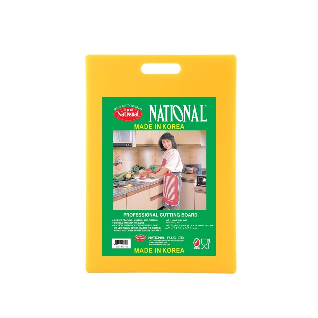 National Professional Cutting Board Large Assorted 440x270x20mm