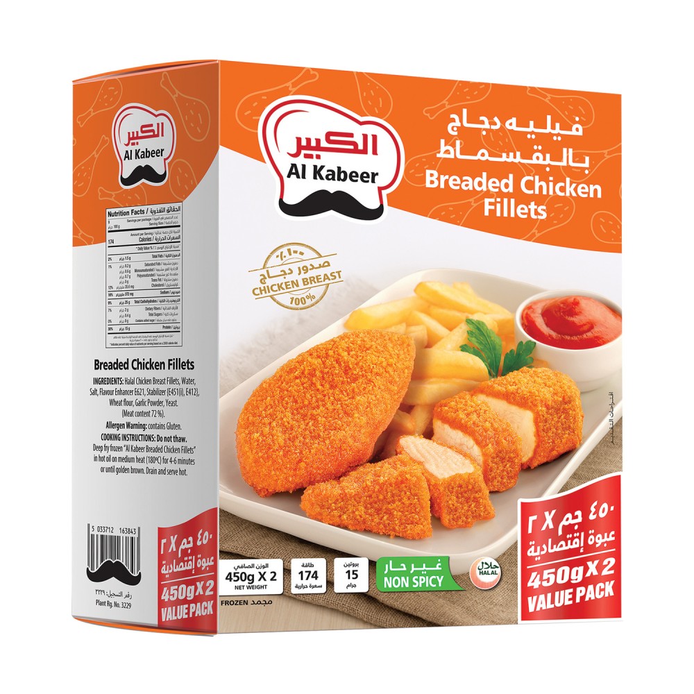 AL KABEER CHICKEN FILLET 2X450GM