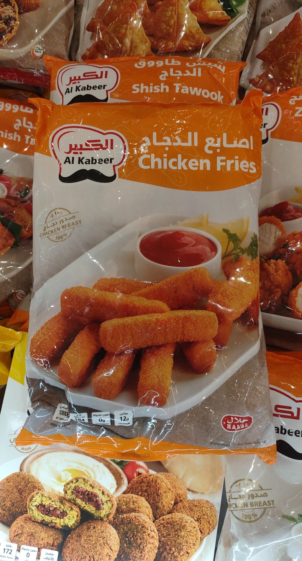 AL KABEER CHICKEN FRIES(BULK) 1KG
