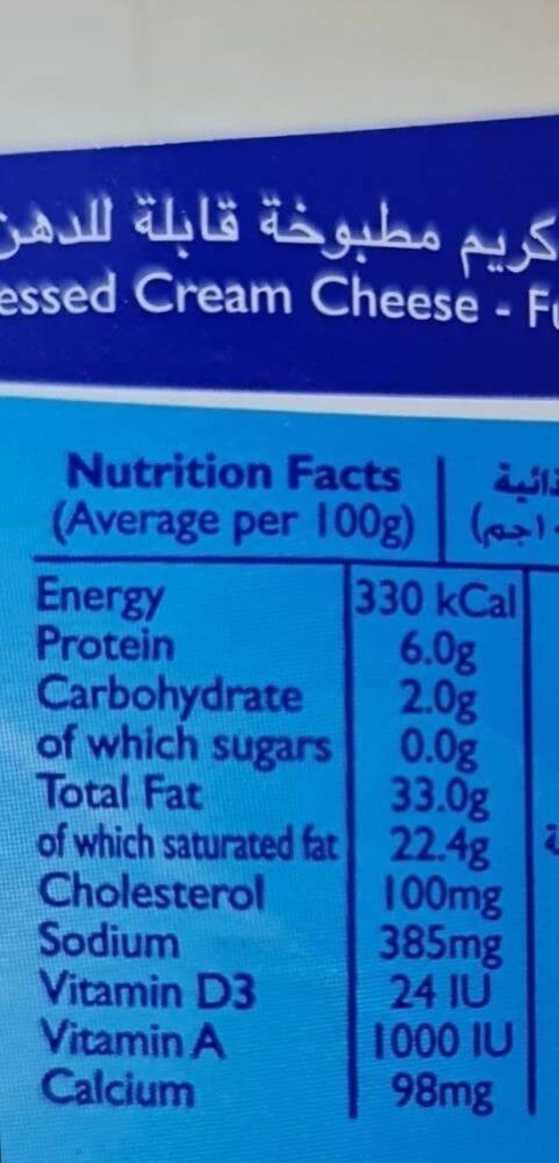 AL MARAI CHEESE CREAM JAR 500GM