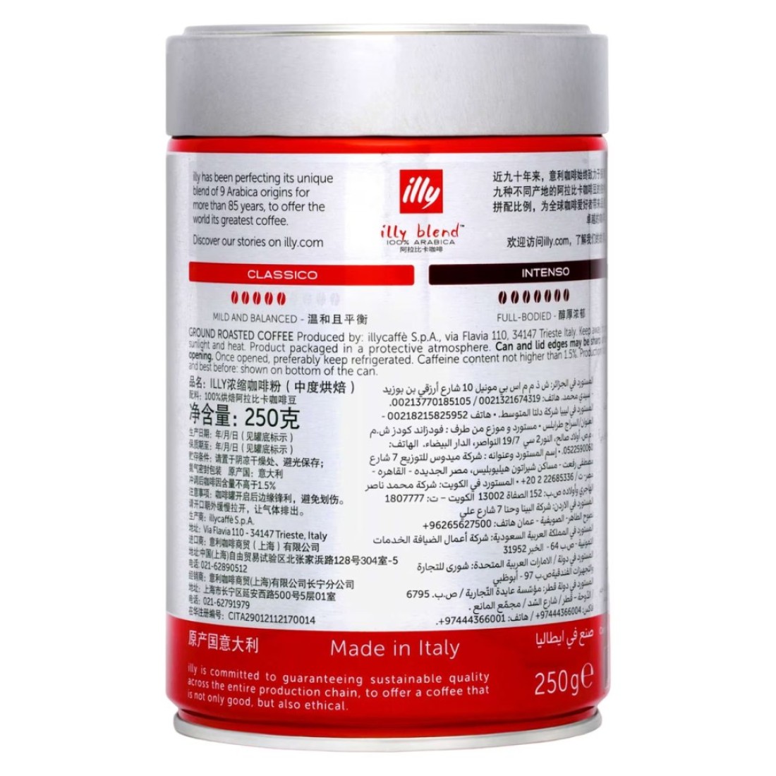 Illy Classico Classic Roast Espresso Ground Coffee 250g