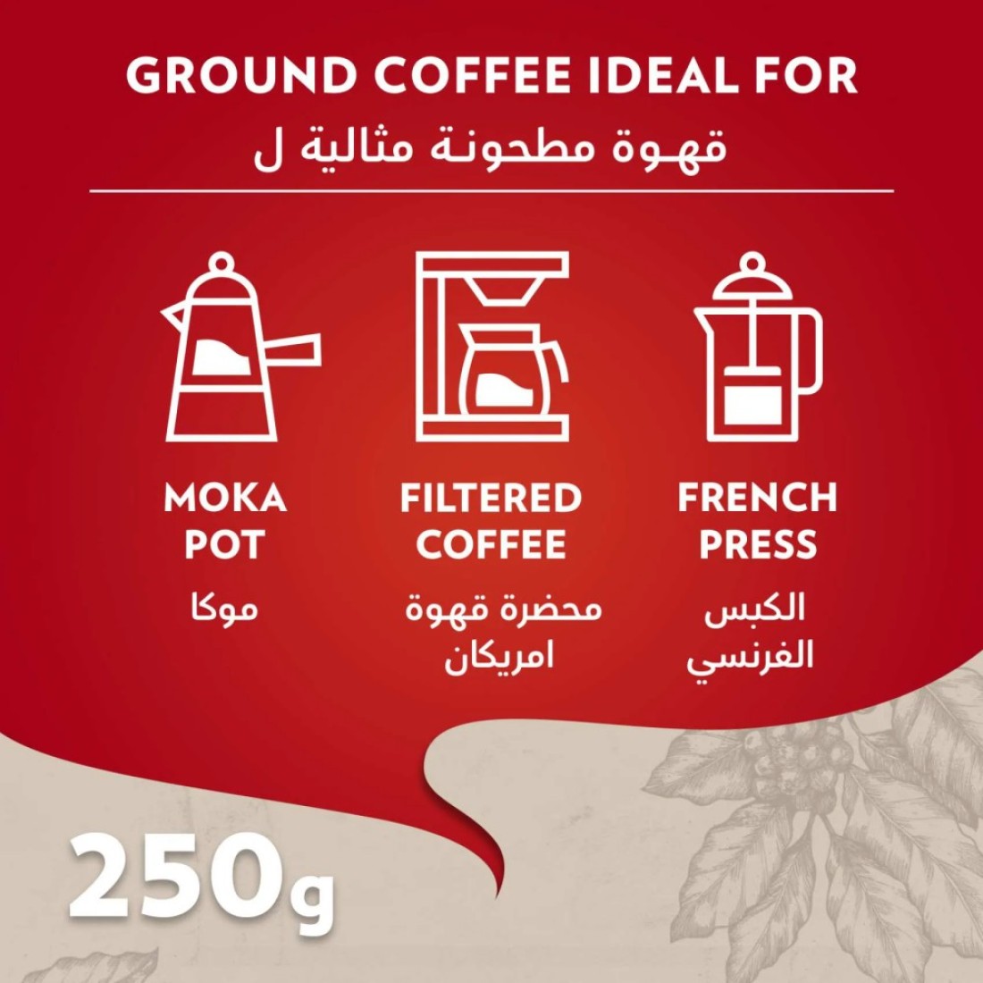 لافاتزا كواليتا روسا قهوة مفلترة 250 غرام