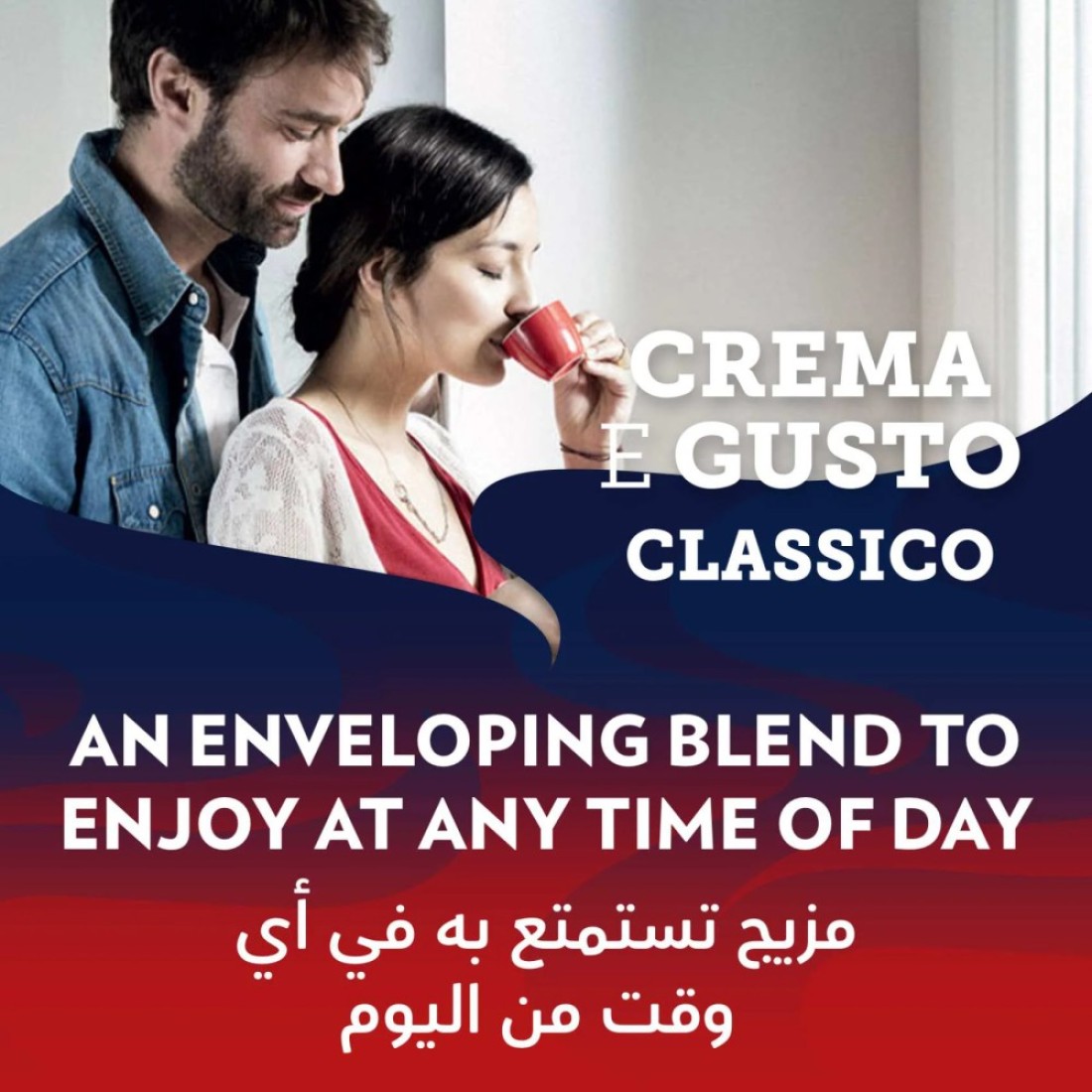 لافاتزا كريما إي غوستو كلاسيكو قهوة مطحونة 250 غرام