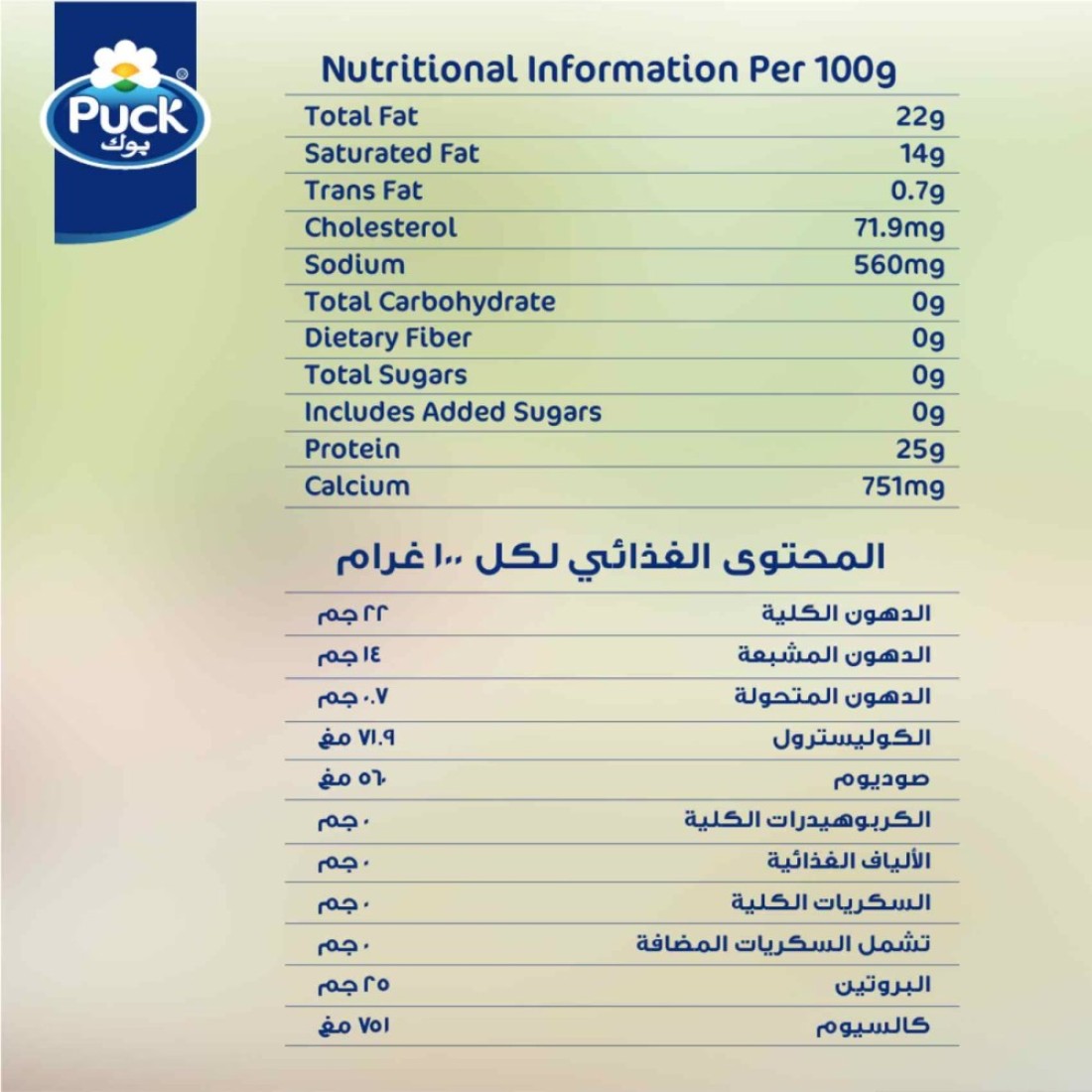 باك شرائح جبنة موزاريلا طبيعية، 150 غرام
