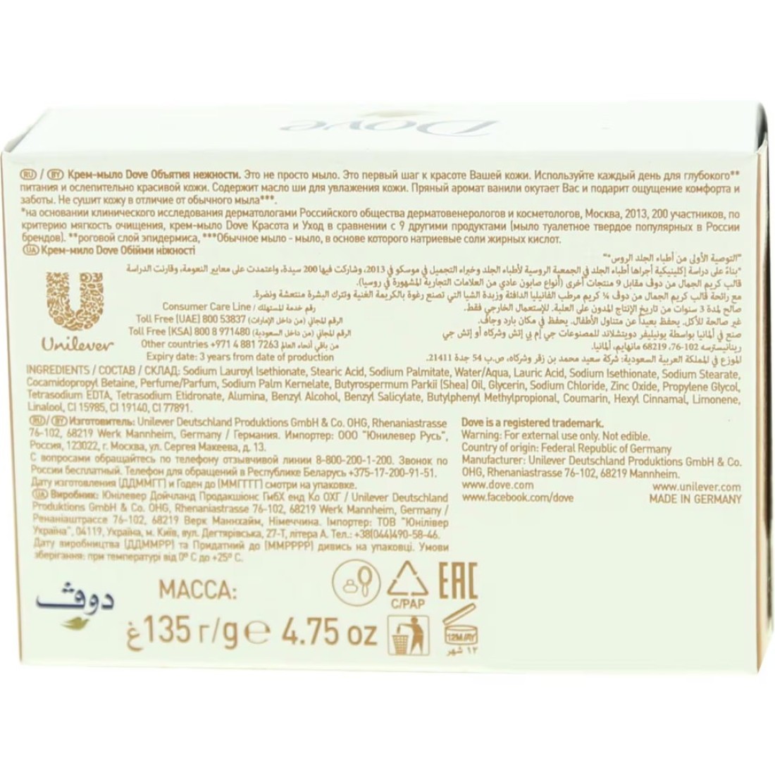Dove Purely Pampering Shea Butter Beauty Cream Bar 135g White