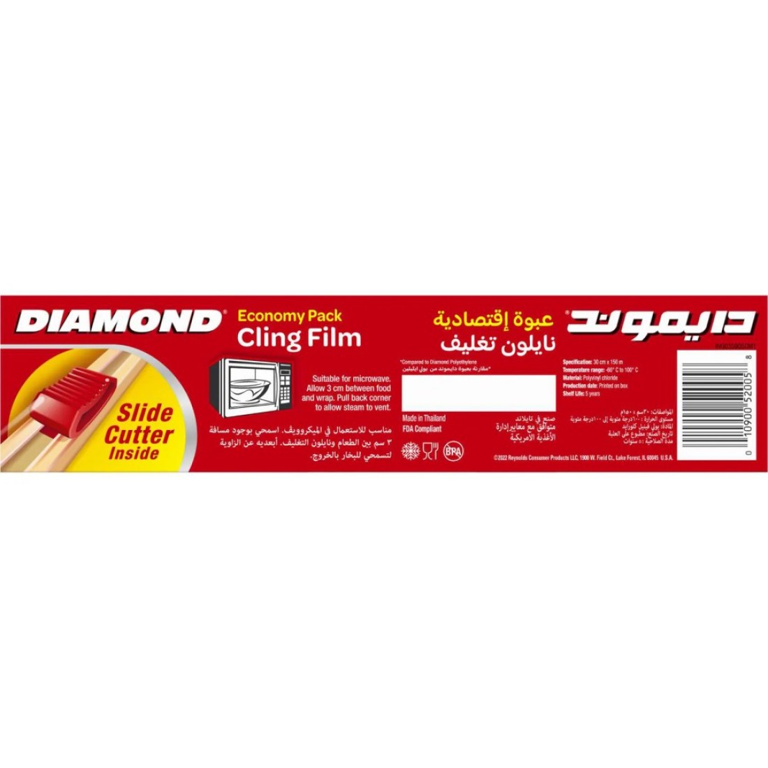 Diamond Cling Film Economy Pack 300mm