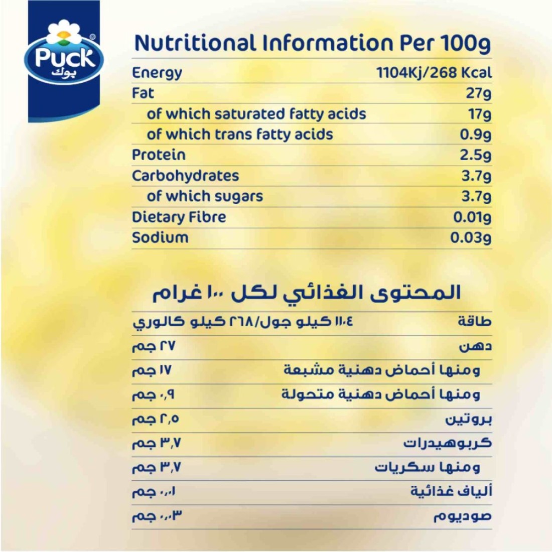 باك كريمة للطبخ، 500 ملل