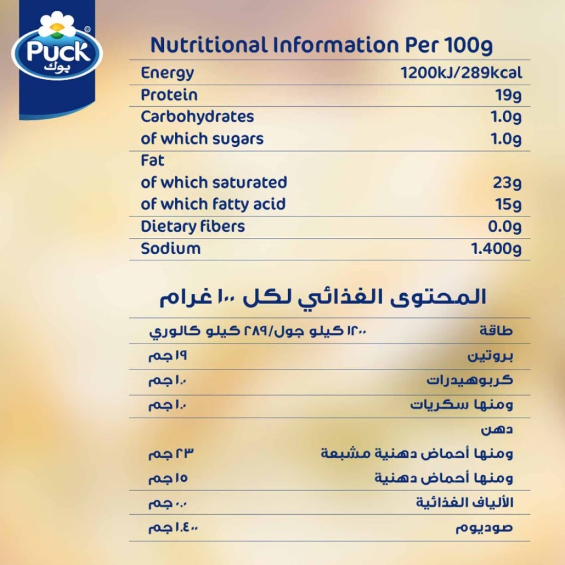 Puck Halloumi Cheese, 200g