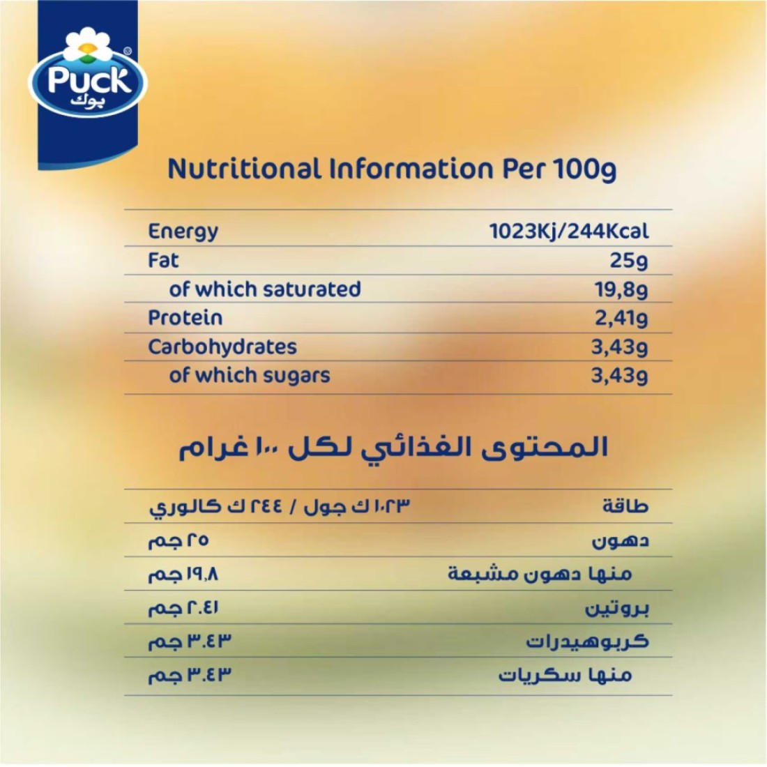 بوك كريمة خاثرة 250 ملل