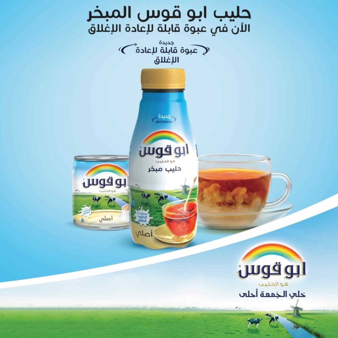 Rainbow Evaporated Milk 133ml Pack of 24