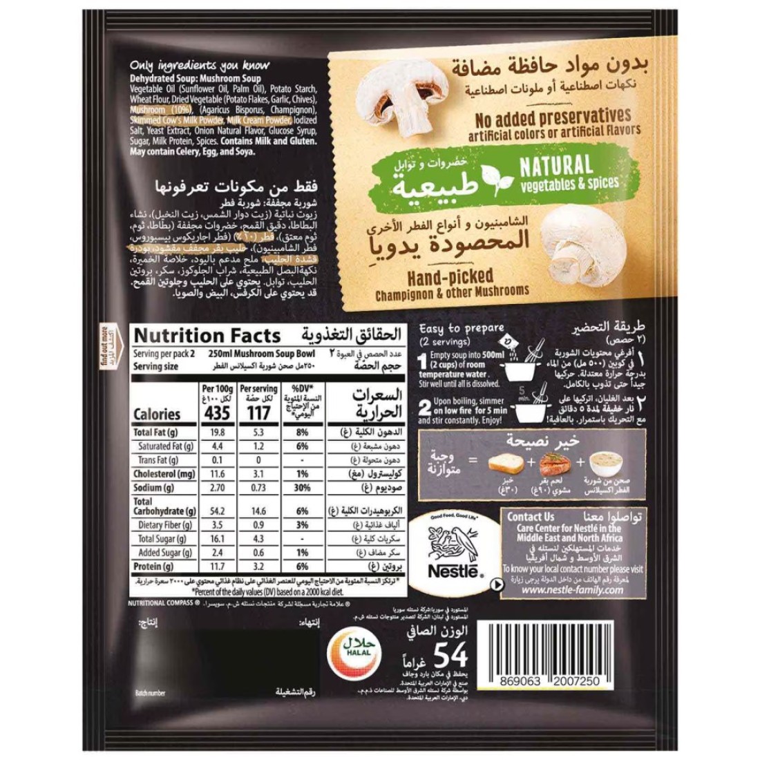 Nestle Maggi Excellence Cream of Mushroom Soup 54 g