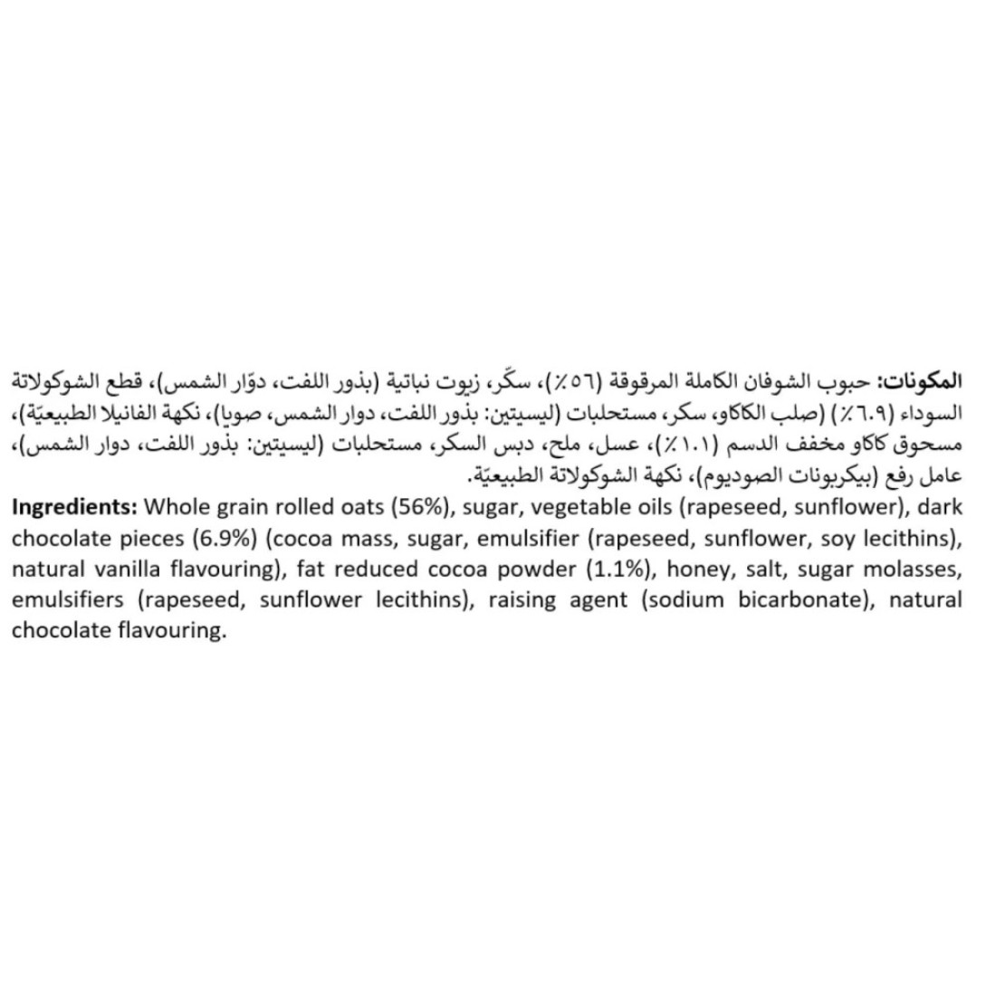 نيتشر فالي ألواح غرانولا بالشوفان المقرمش والشوكولاتة الداكنة 42 غرام، حزمة من 5