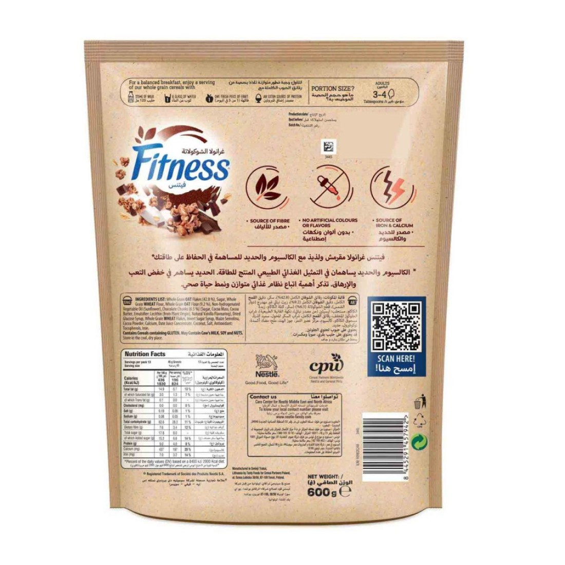 نستله فيتنس حبوب إفطار غرانولا مع العسل 600 غرام