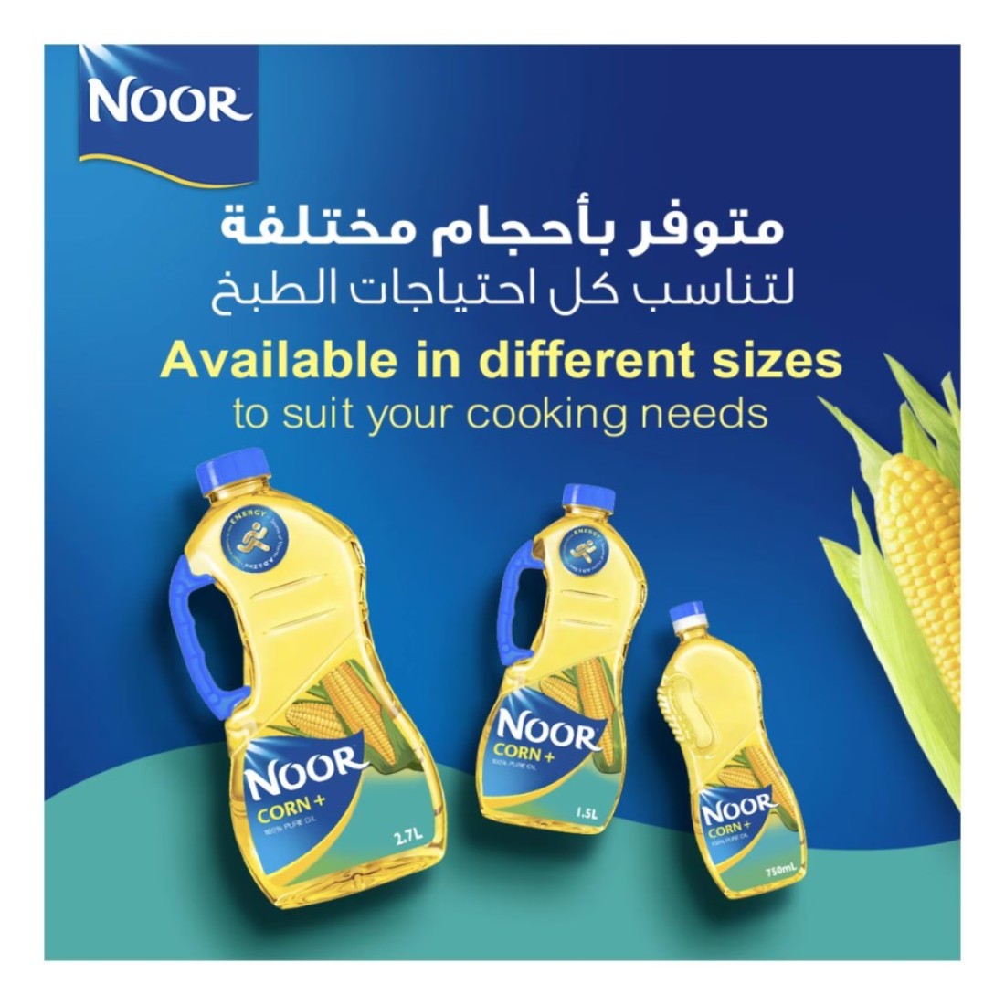 نور زيت الذرة بلس النقي 1.5 لتر