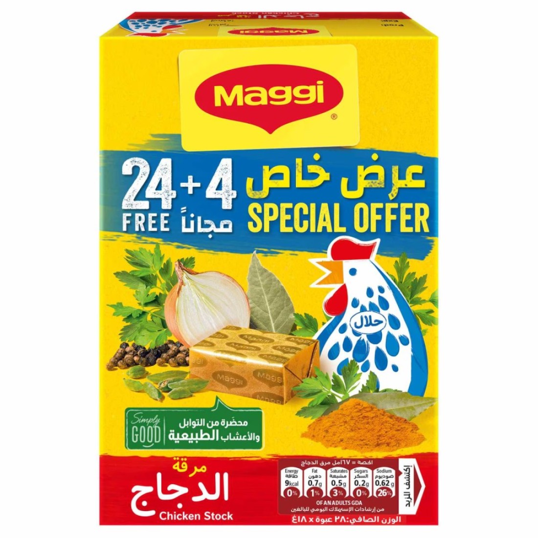 Nestle Maggi Chicken Stock 18g Pack of 28