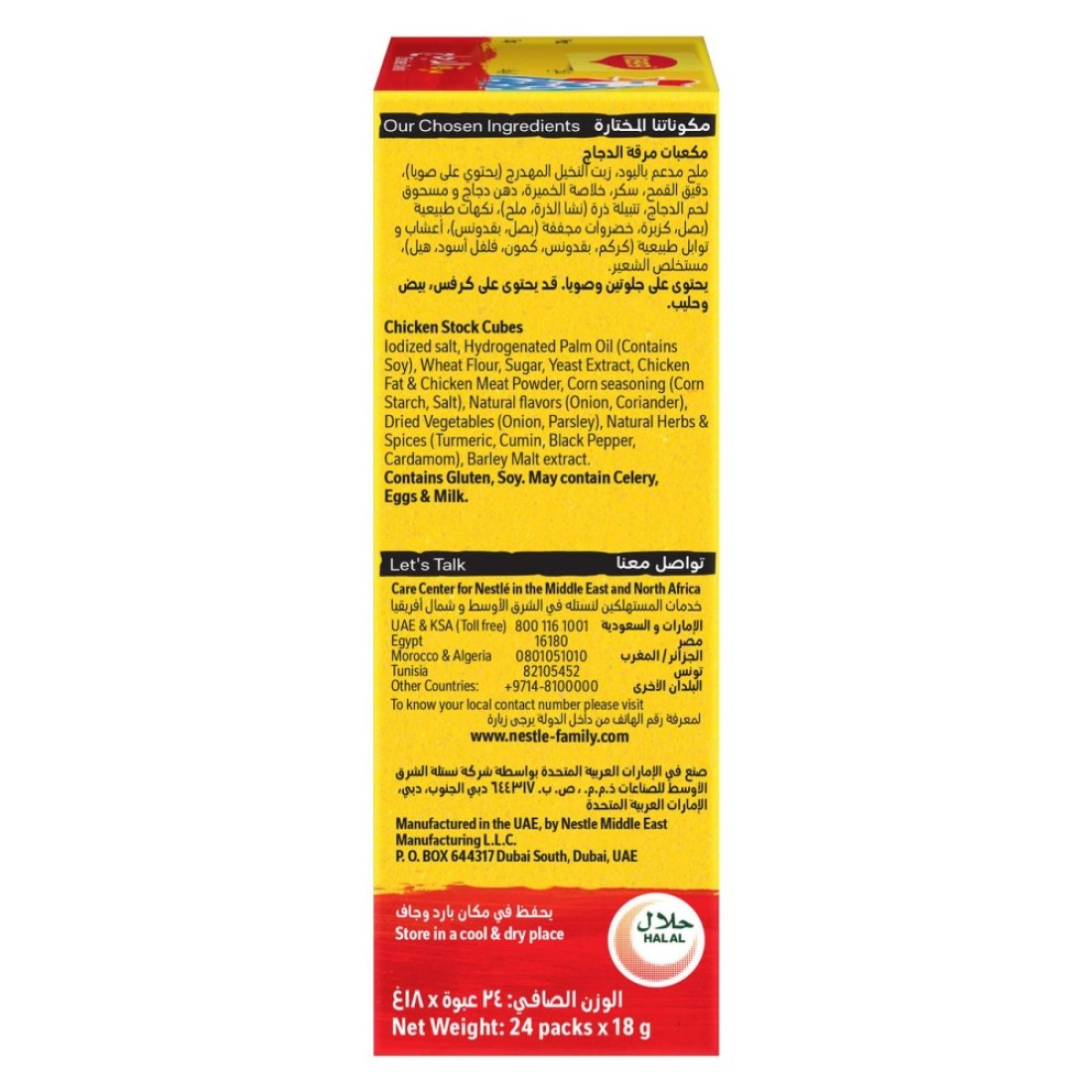 Nestle Maggi Chicken Stock Cubes 18g Pack of 24