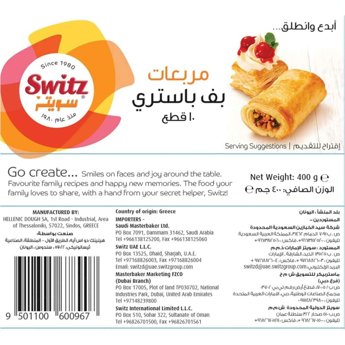 Switz Premium Puff Pastry Squares 400g Pack of 2