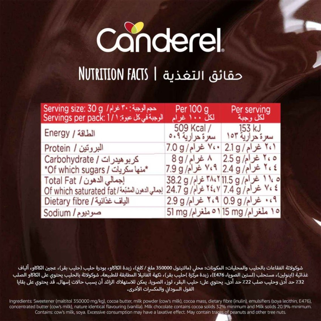 Canderel Magic Bubble No Added Sugar Milk Chocolate Bar, 74g