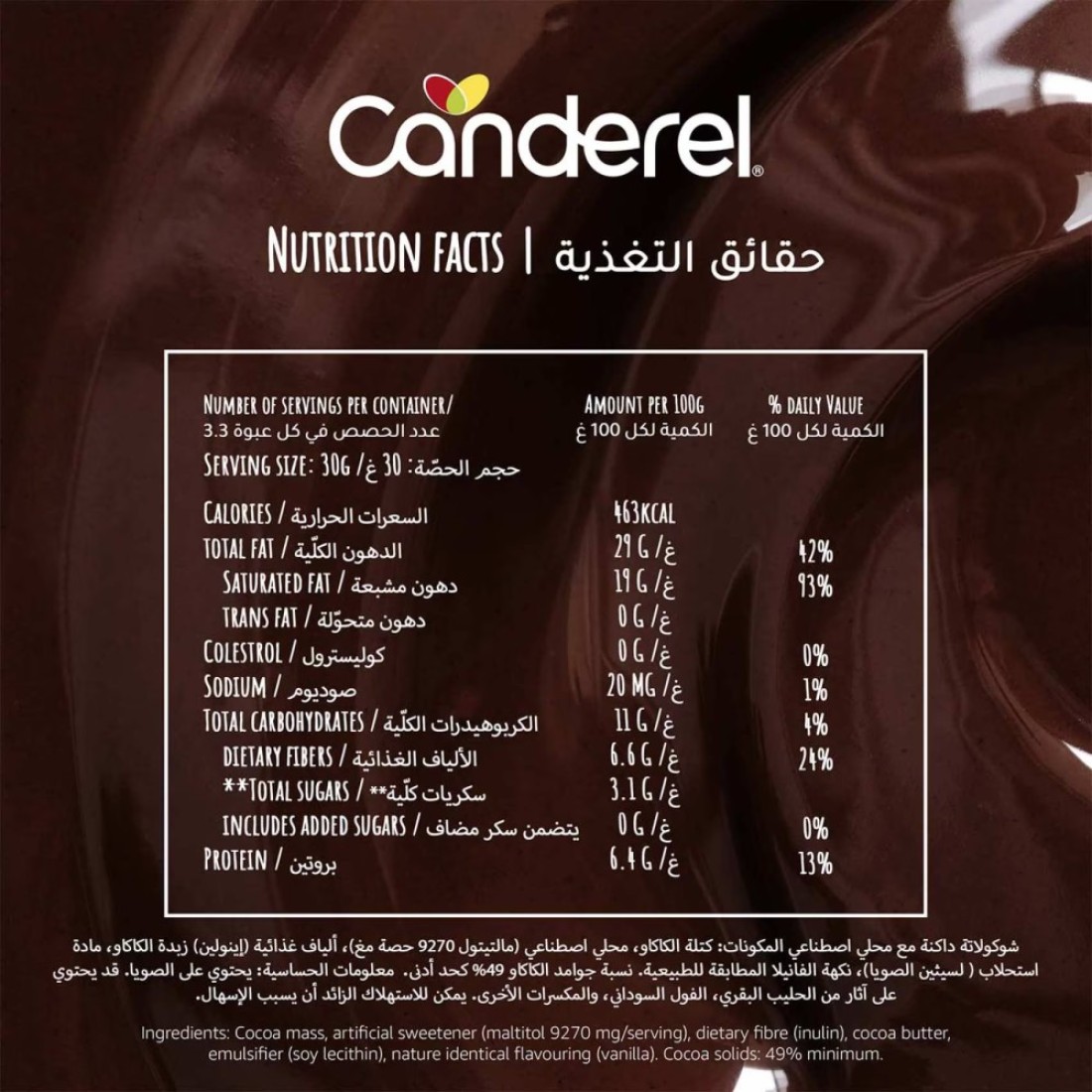 Canderel Simply No Added Sugar Dark Chocolate Bar, 100g