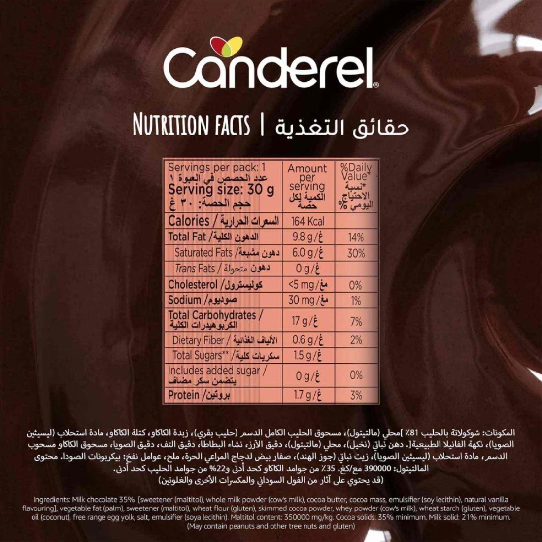 Canderel No Added Sugar Choco Wafer Milk Chocolate Bar, 30g
