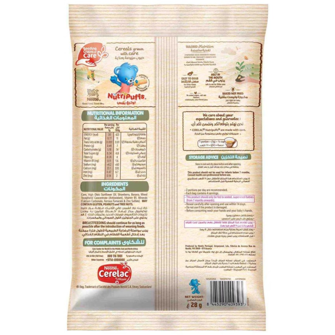 Nestle Cerelac Nutripuffs, Banana and Strawberry, from 7 Months, 28g