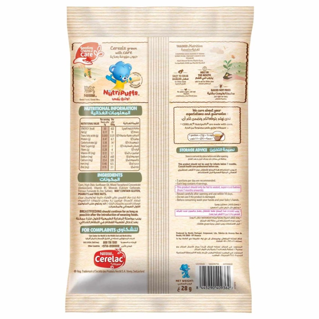 Nestle Cerelac Nutripuffs, Corn, from 7 Months, 28g