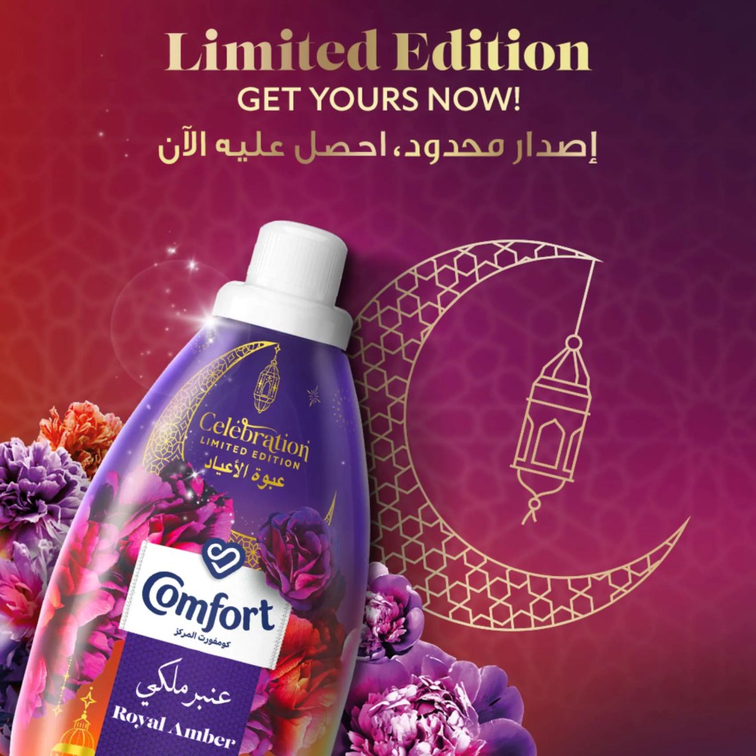 Comfort Concentrated Fabric Softener Royal Amber Ramadan Limited Edition for 30 Days of Freshness 895ml