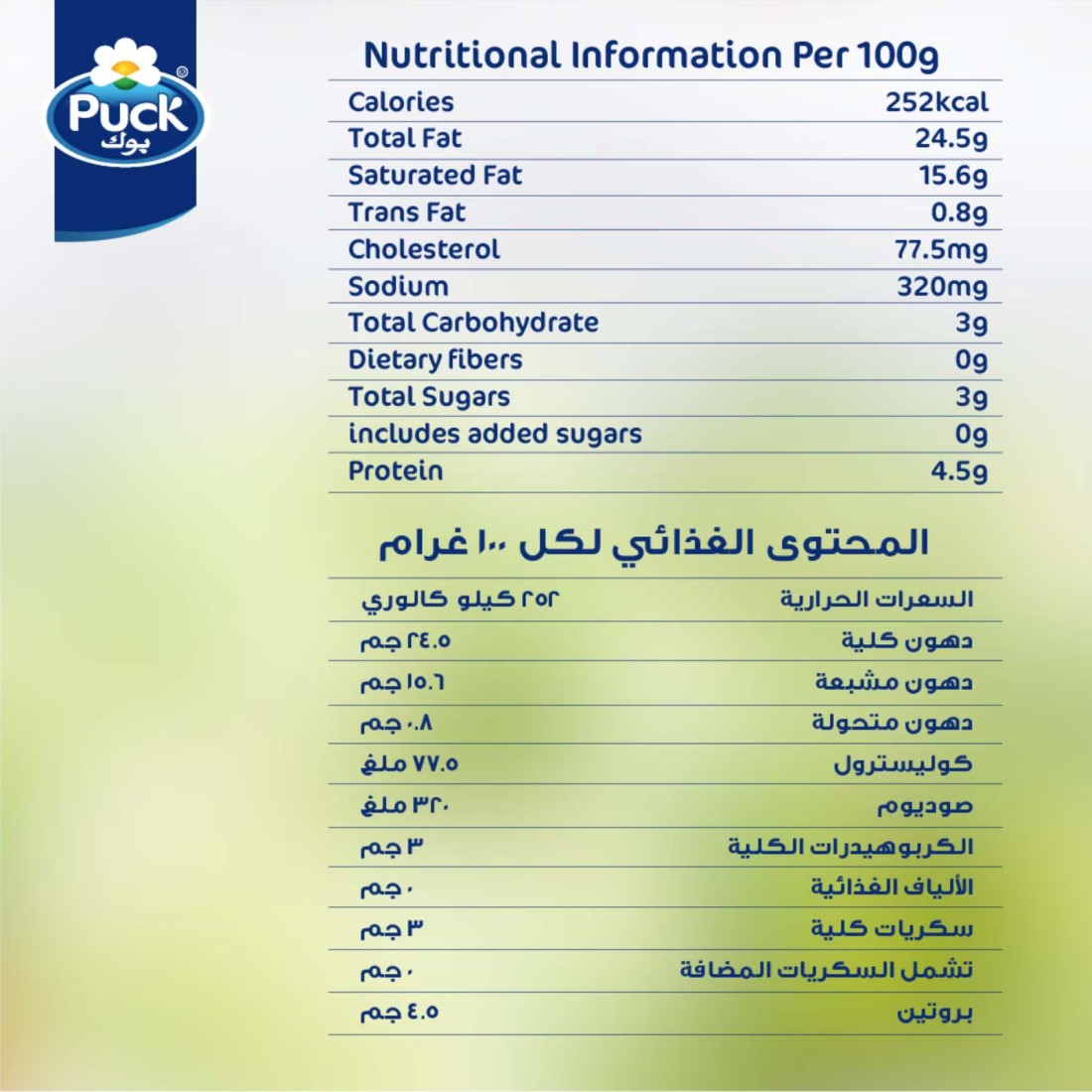 بوك جبنة كريم طبيعية قابلة للدهن 200 غرام