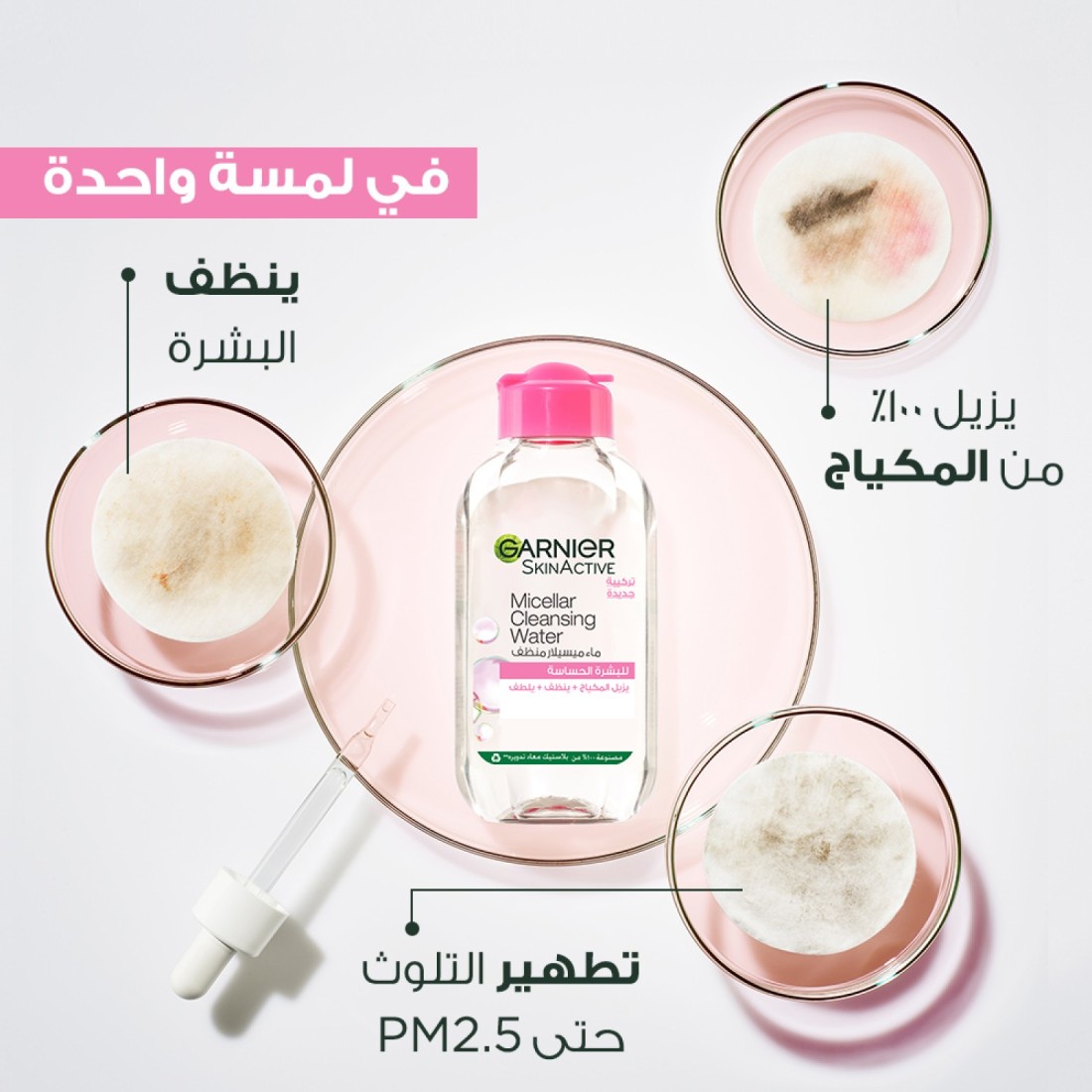 Garnier SkinActive Micellar Cleansing Water For Sensitive Skin - 400ml