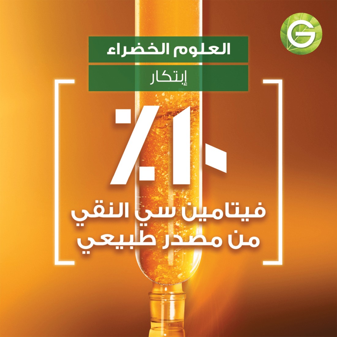 Garnier SkinActive Fast Bright Overnight Booster Serum with 10% Pure Vitamin C - 30ml